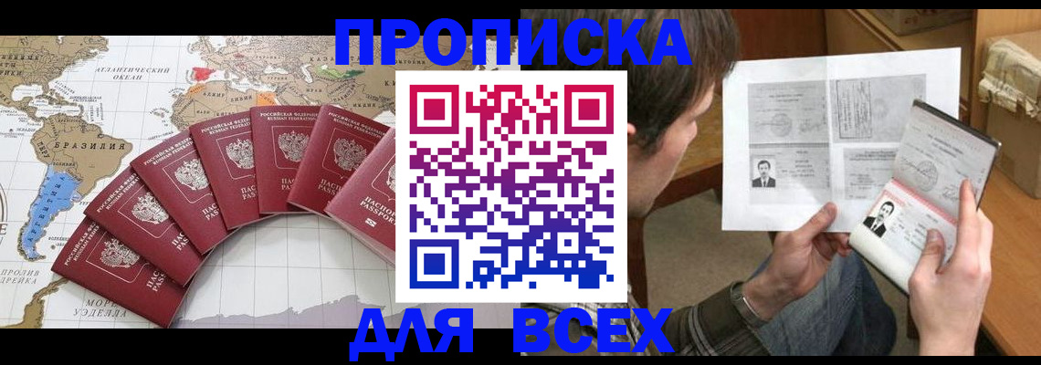 где прописаться в Луге