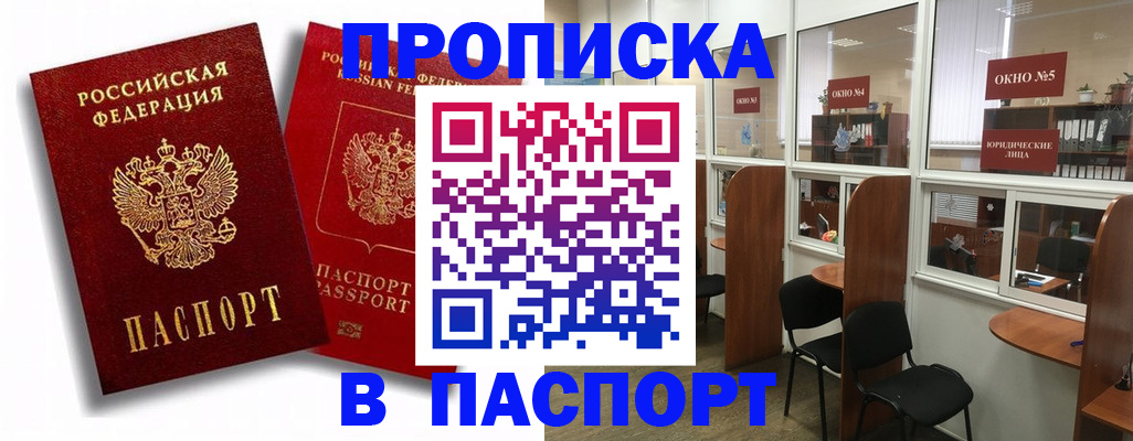 временная регистрация надежно в Луге