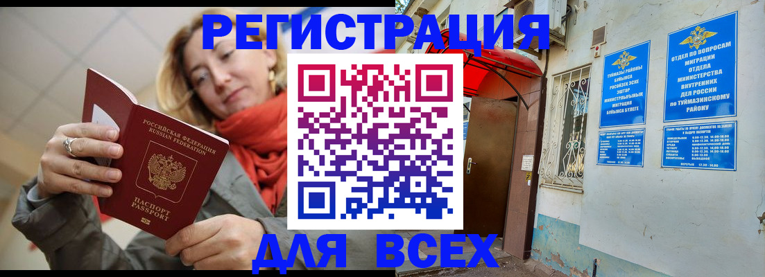 прописка иностранных граждан в Луге